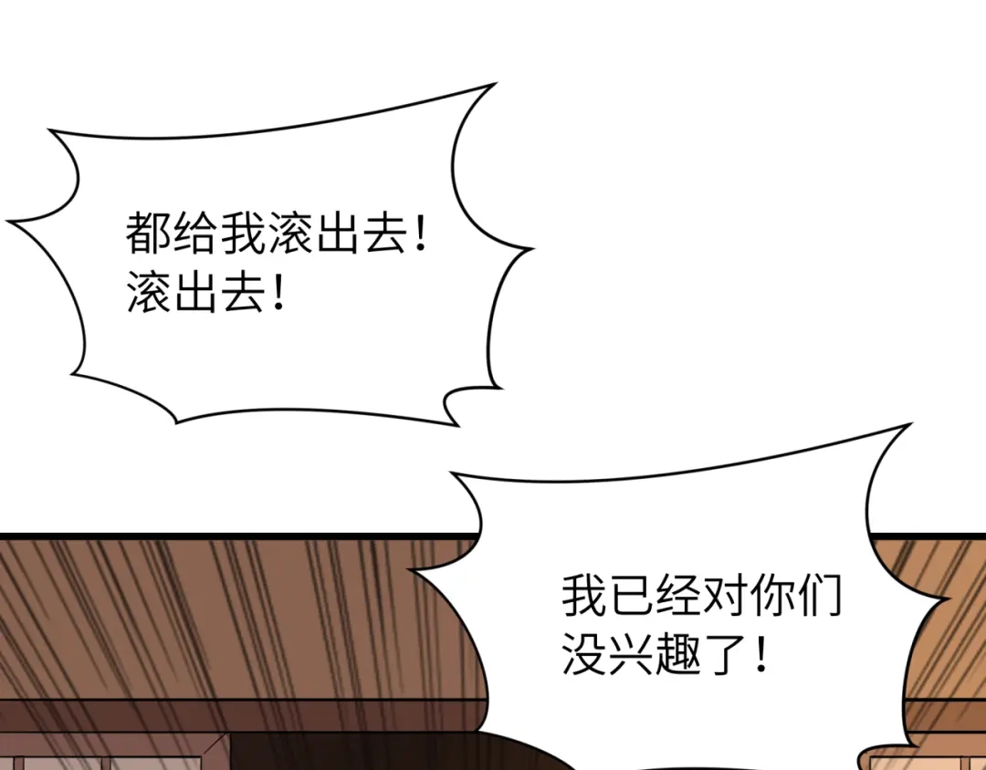 全球诡异时代 第551话 扶桑篇-雪女的心愿！ 第88页