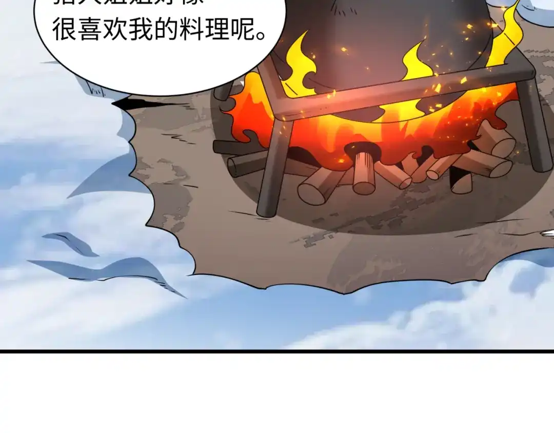 全球诡异时代 第552话 扶桑篇-猎人与谎言！ 第75页