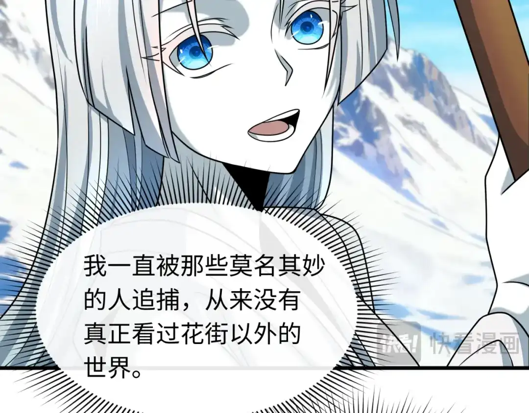 全球诡异时代 第552话 扶桑篇-猎人与谎言！ 第81页