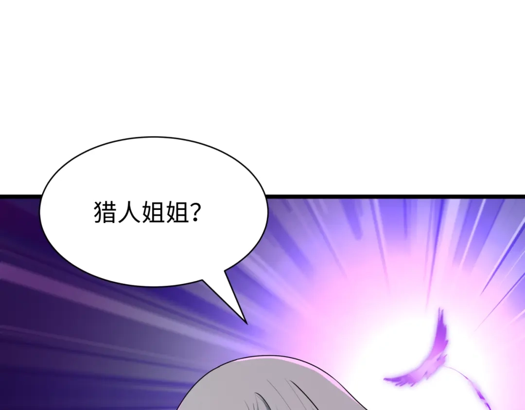 全球诡异时代 第552话 扶桑篇-猎人与谎言！ 第119页
