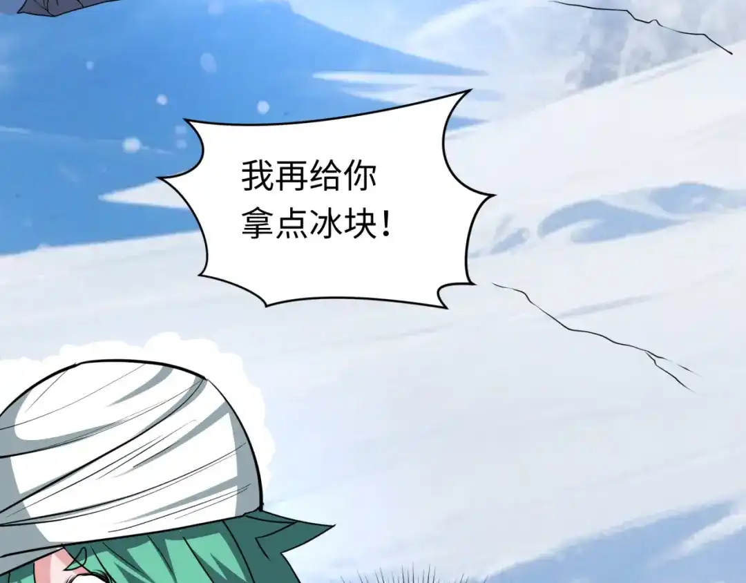 全球诡异时代 第552话 扶桑篇-猎人与谎言！ 第69页