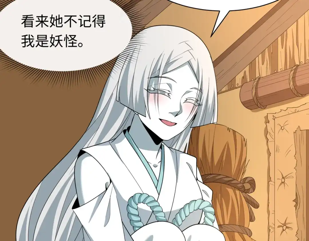 全球诡异时代 第552话 扶桑篇-猎人与谎言！ 第29页