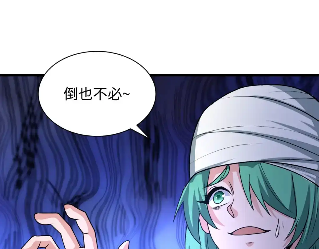 全球诡异时代 第552话 扶桑篇-猎人与谎言！ 第63页