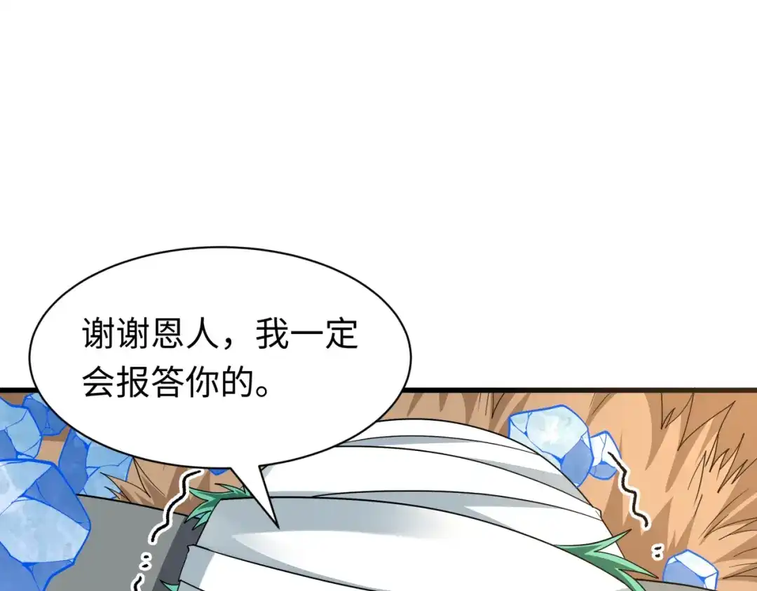 全球诡异时代 第552话 扶桑篇-猎人与谎言！ 第31页