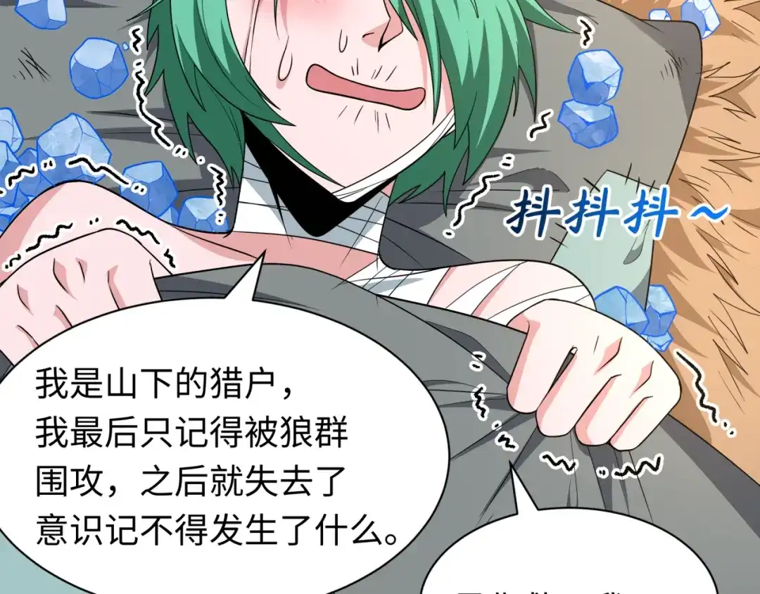 全球诡异时代 第552话 扶桑篇-猎人与谎言！ 第26页