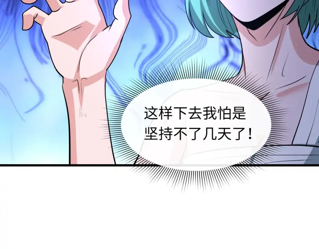 全球诡异时代 第552话 扶桑篇-猎人与谎言！ 第64页