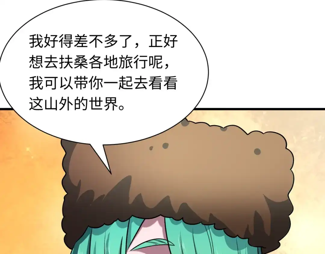 全球诡异时代 第552话 扶桑篇-猎人与谎言！ 第91页