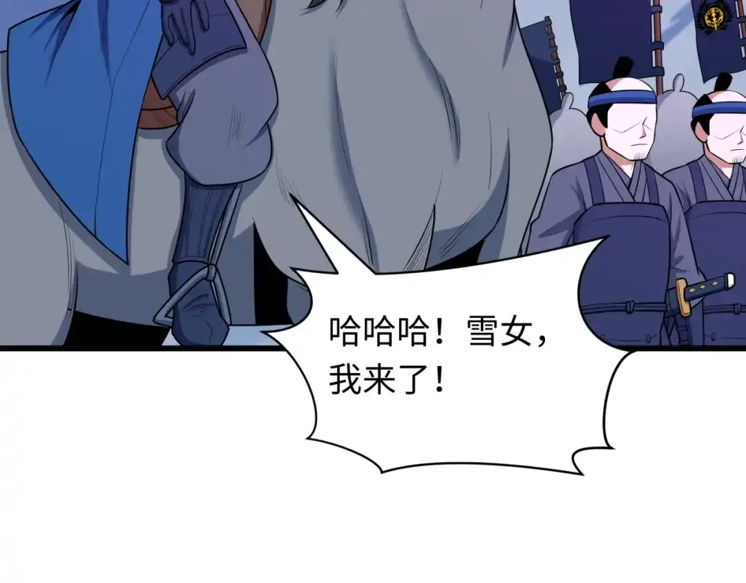 全球诡异时代 第552话 扶桑篇-猎人与谎言！ 第135页