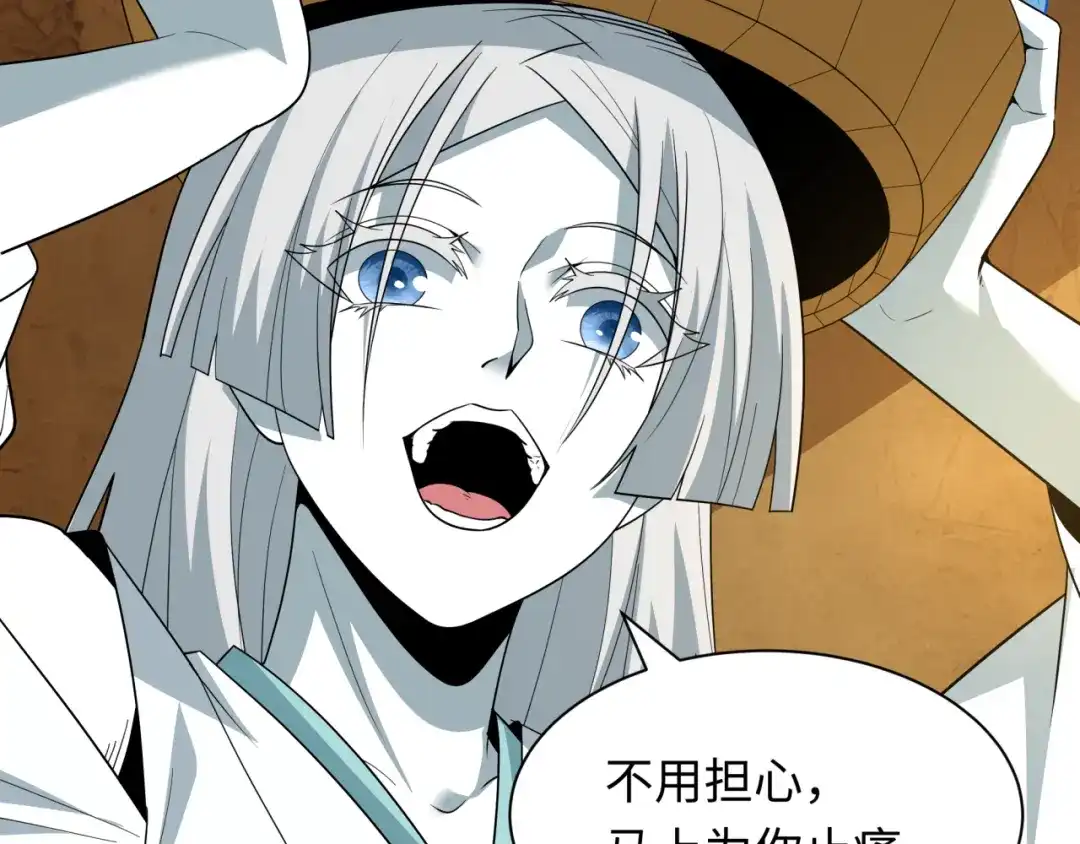 全球诡异时代 第552话 扶桑篇-猎人与谎言！ 第19页