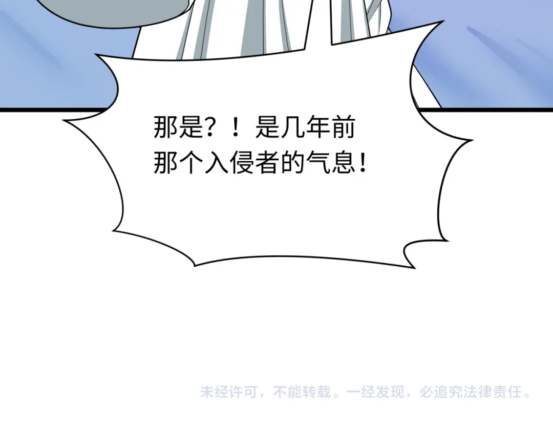 全球诡异时代 第552话 扶桑篇-猎人与谎言！ 第147页