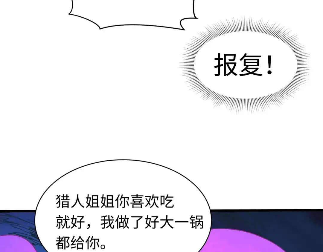 全球诡异时代 第552话 扶桑篇-猎人与谎言！ 第59页