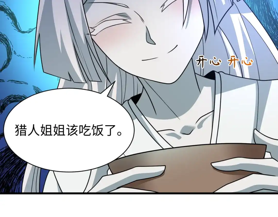 全球诡异时代 第552话 扶桑篇-猎人与谎言！ 第66页