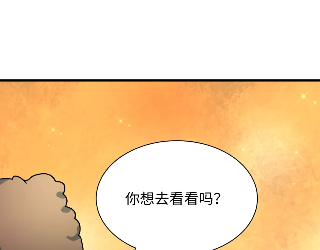 全球诡异时代 第552话 扶桑篇-猎人与谎言！ 第88页