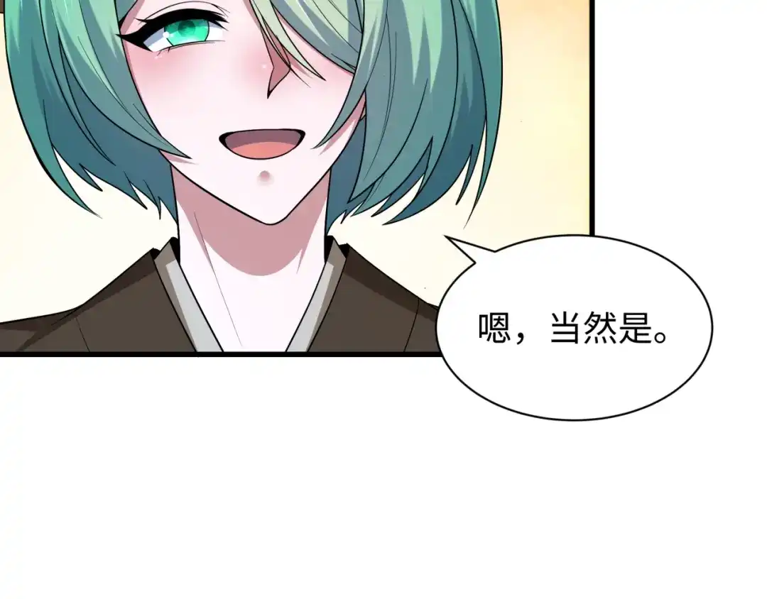 全球诡异时代 第552话 扶桑篇-猎人与谎言！ 第110页