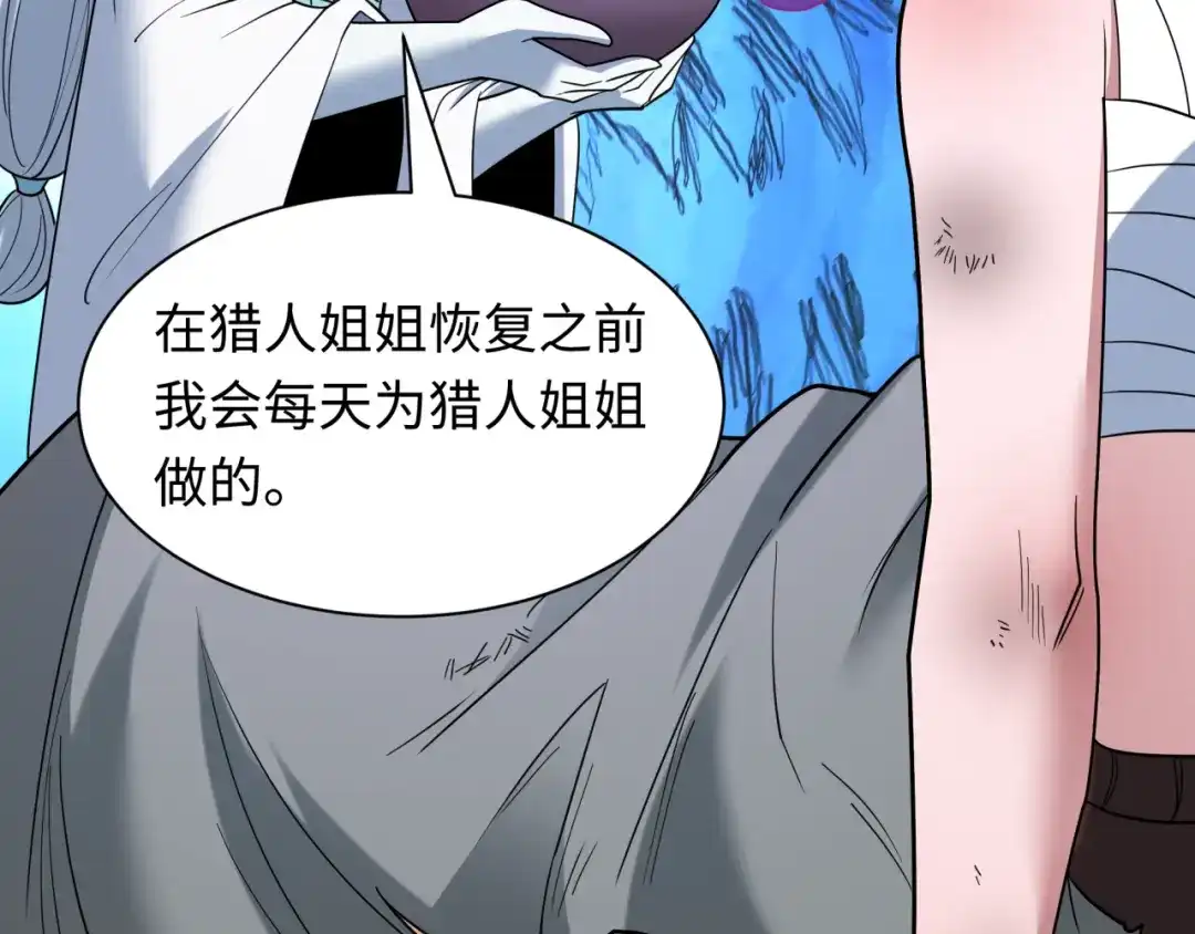 全球诡异时代 第552话 扶桑篇-猎人与谎言！ 第61页
