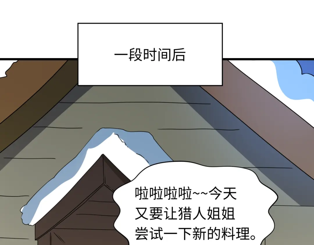 全球诡异时代 第552话 扶桑篇-猎人与谎言！ 第73页