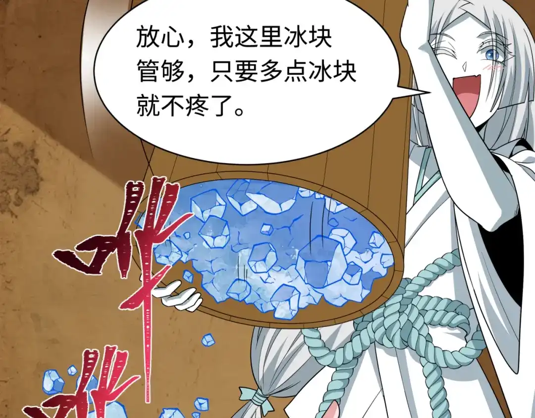 全球诡异时代 第552话 扶桑篇-猎人与谎言！ 第36页
