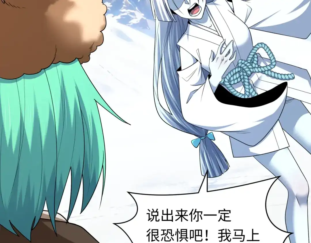 全球诡异时代 第552话 扶桑篇-猎人与谎言！ 第100页