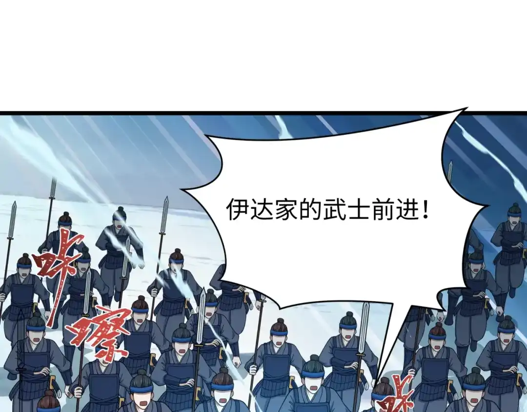 全球诡异时代 第552话 扶桑篇-猎人与谎言！ 第137页