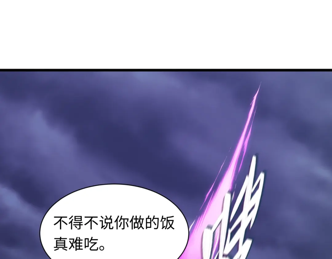 全球诡异时代 第552话 扶桑篇-猎人与谎言！ 第129页