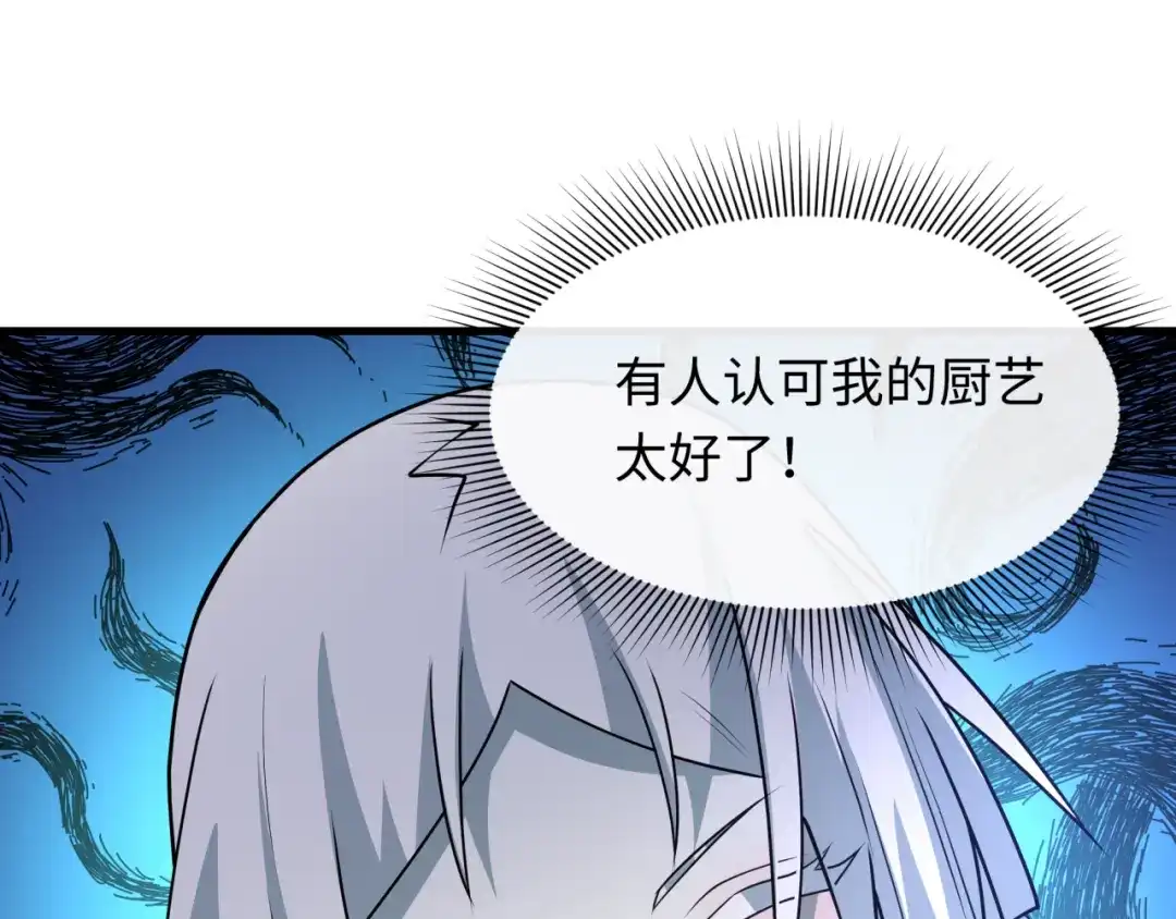 全球诡异时代 第552话 扶桑篇-猎人与谎言！ 第65页