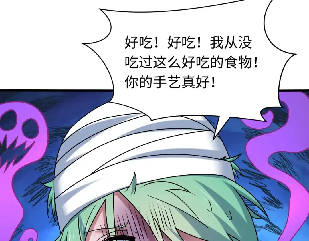 全球诡异时代 第552话 扶桑篇-猎人与谎言！ 第57页