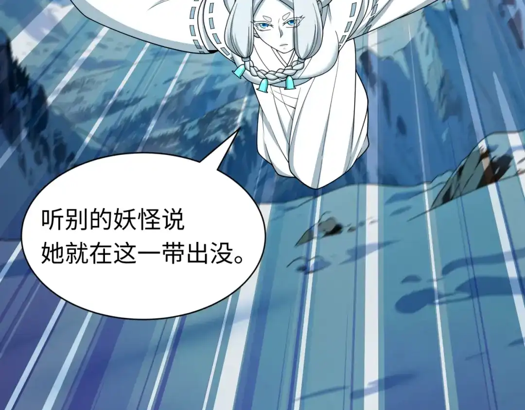 全球诡异时代 第552话 扶桑篇-猎人与谎言！ 第142页