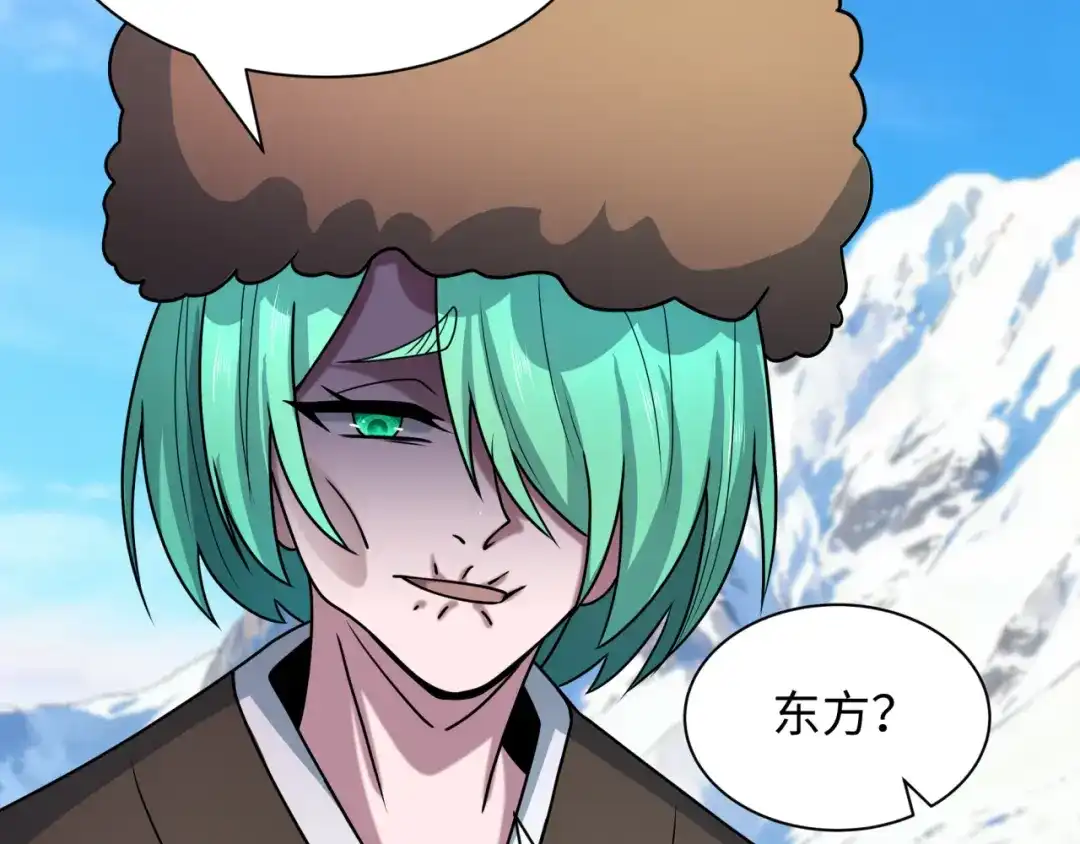 全球诡异时代 第552话 扶桑篇-猎人与谎言！ 第83页
