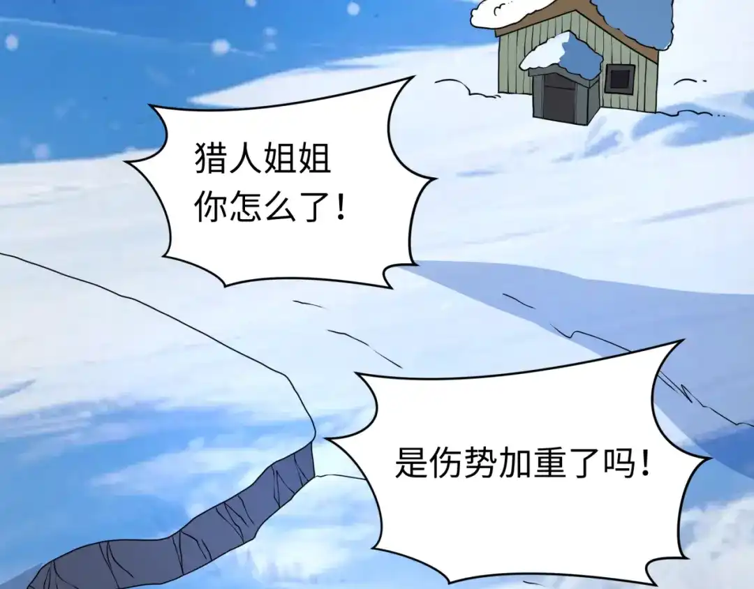 全球诡异时代 第552话 扶桑篇-猎人与谎言！ 第68页