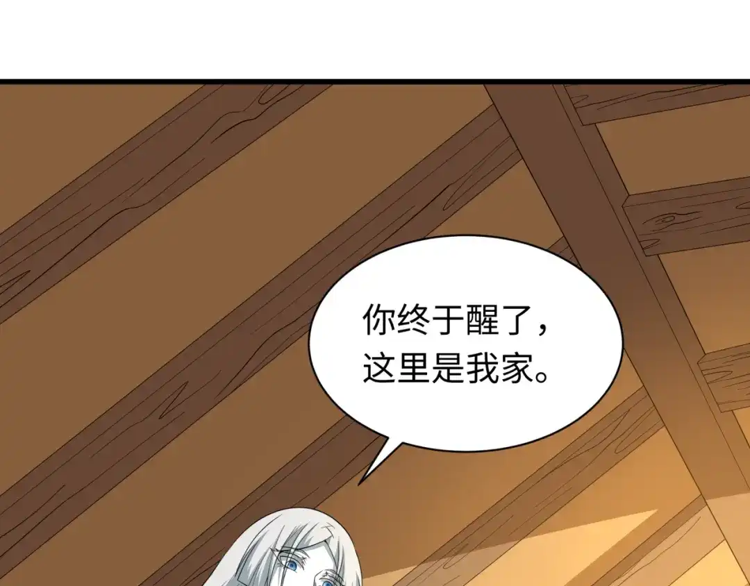 全球诡异时代 第552话 扶桑篇-猎人与谎言！ 第13页