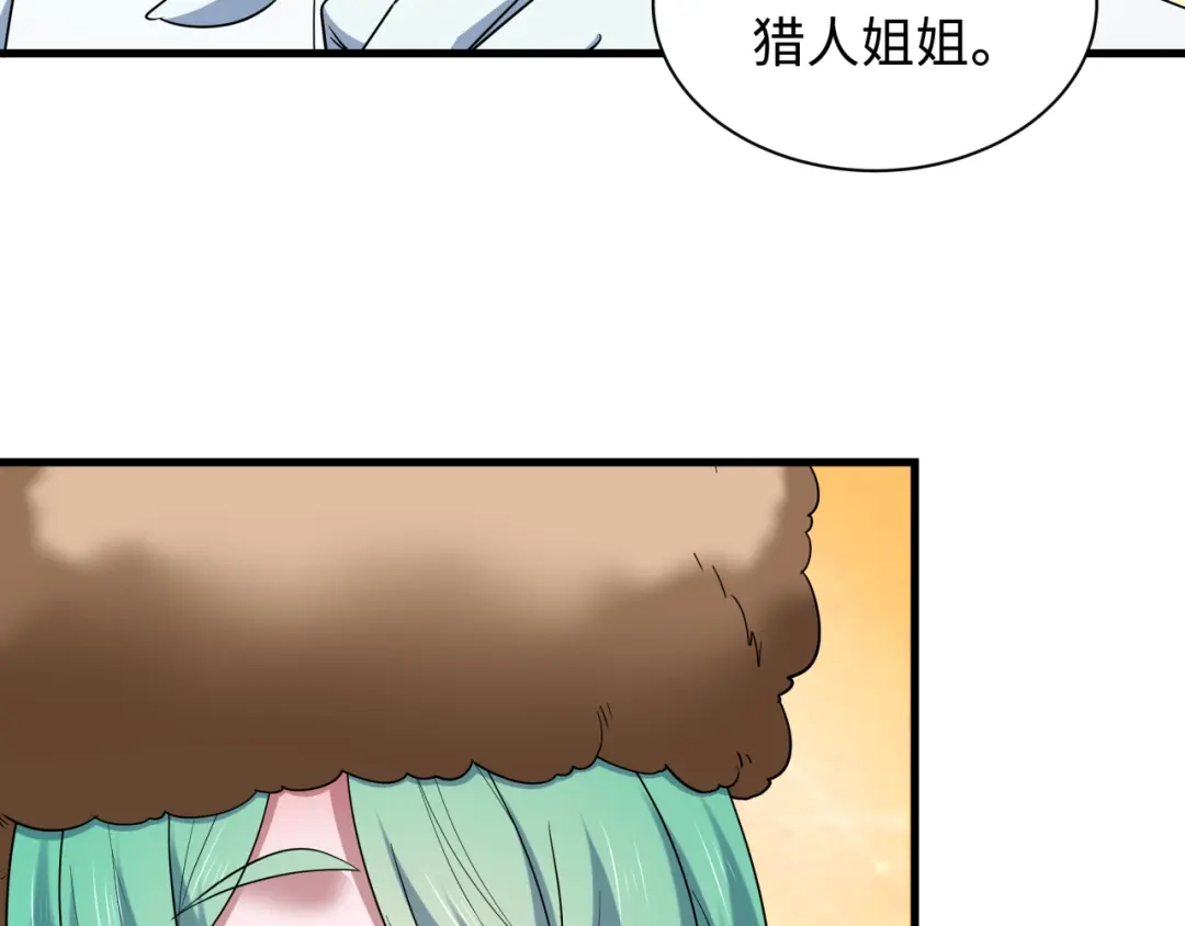 全球诡异时代 第552话 扶桑篇-猎人与谎言！ 第109页