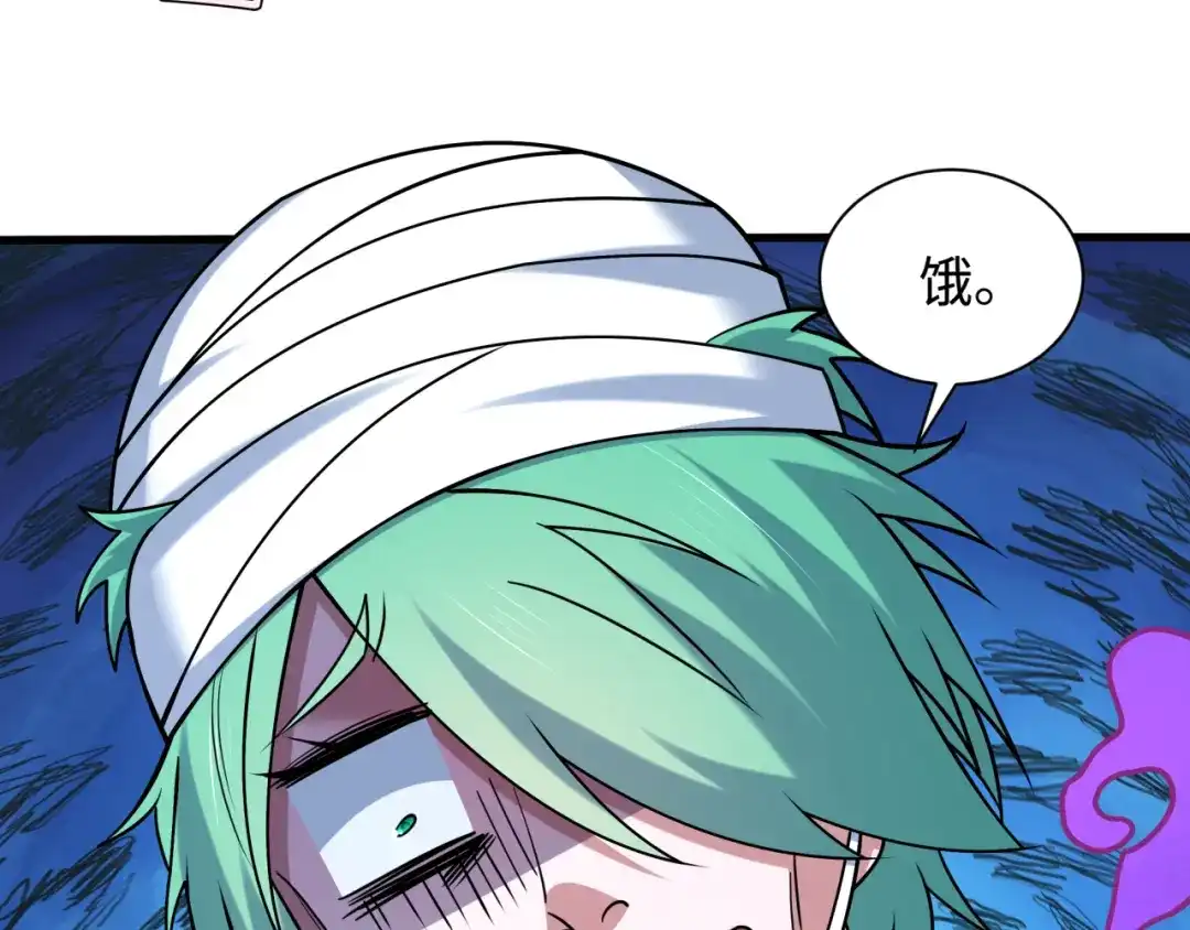 全球诡异时代 第552话 扶桑篇-猎人与谎言！ 第47页