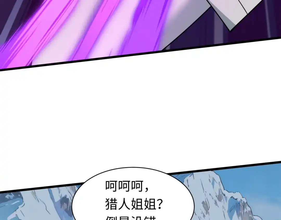 全球诡异时代 第552话 扶桑篇-猎人与谎言！ 第122页