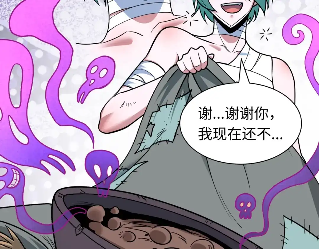 全球诡异时代 第552话 扶桑篇-猎人与谎言！ 第45页