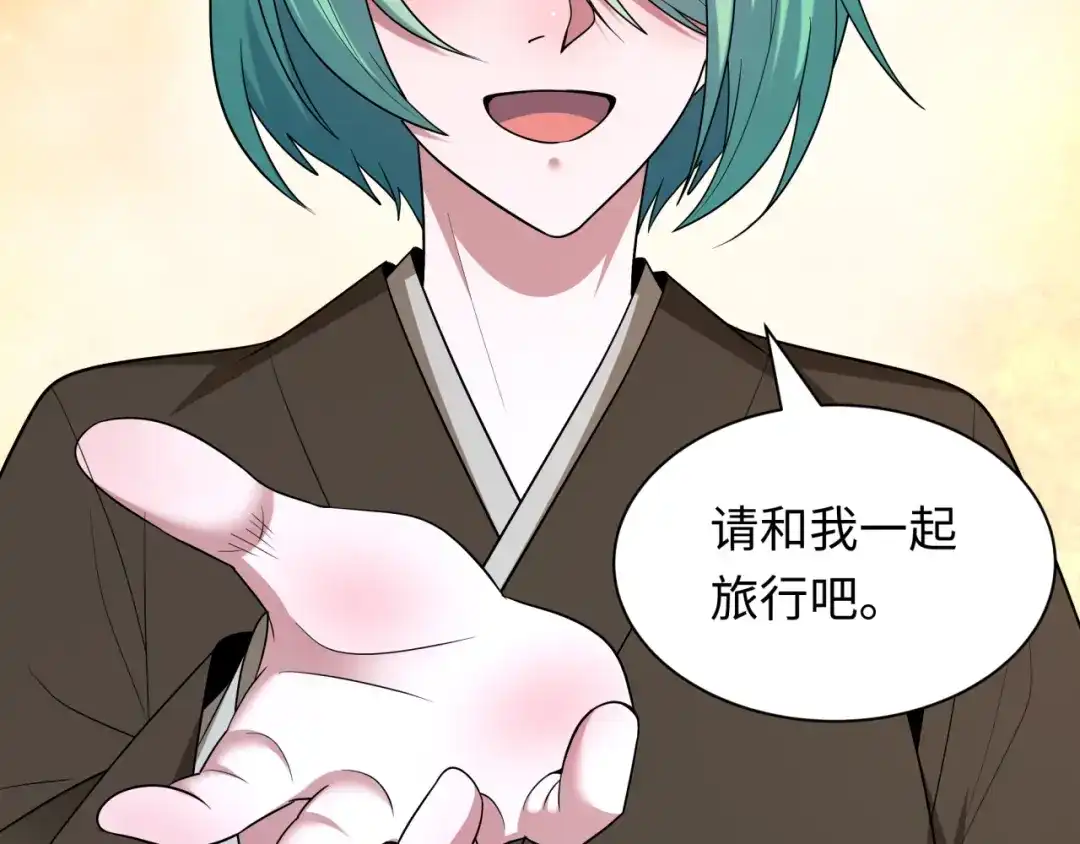 全球诡异时代 第552话 扶桑篇-猎人与谎言！ 第106页