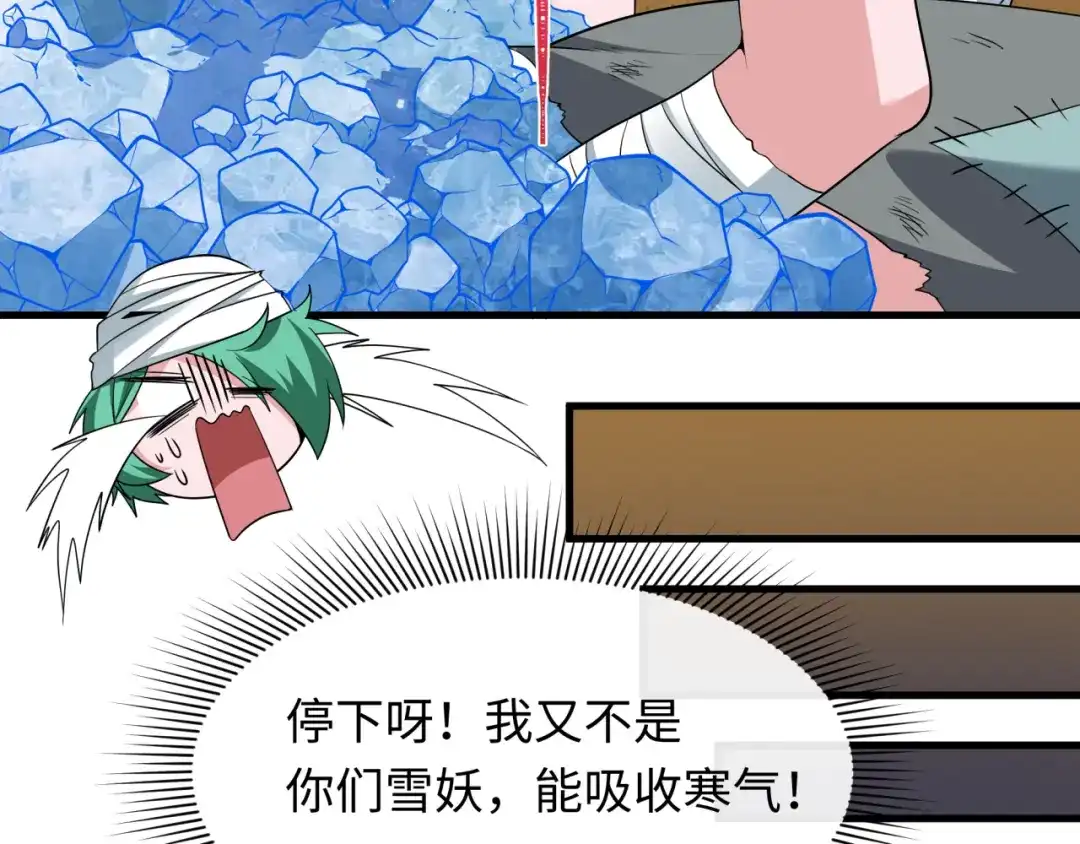 全球诡异时代 第552话 扶桑篇-猎人与谎言！ 第38页