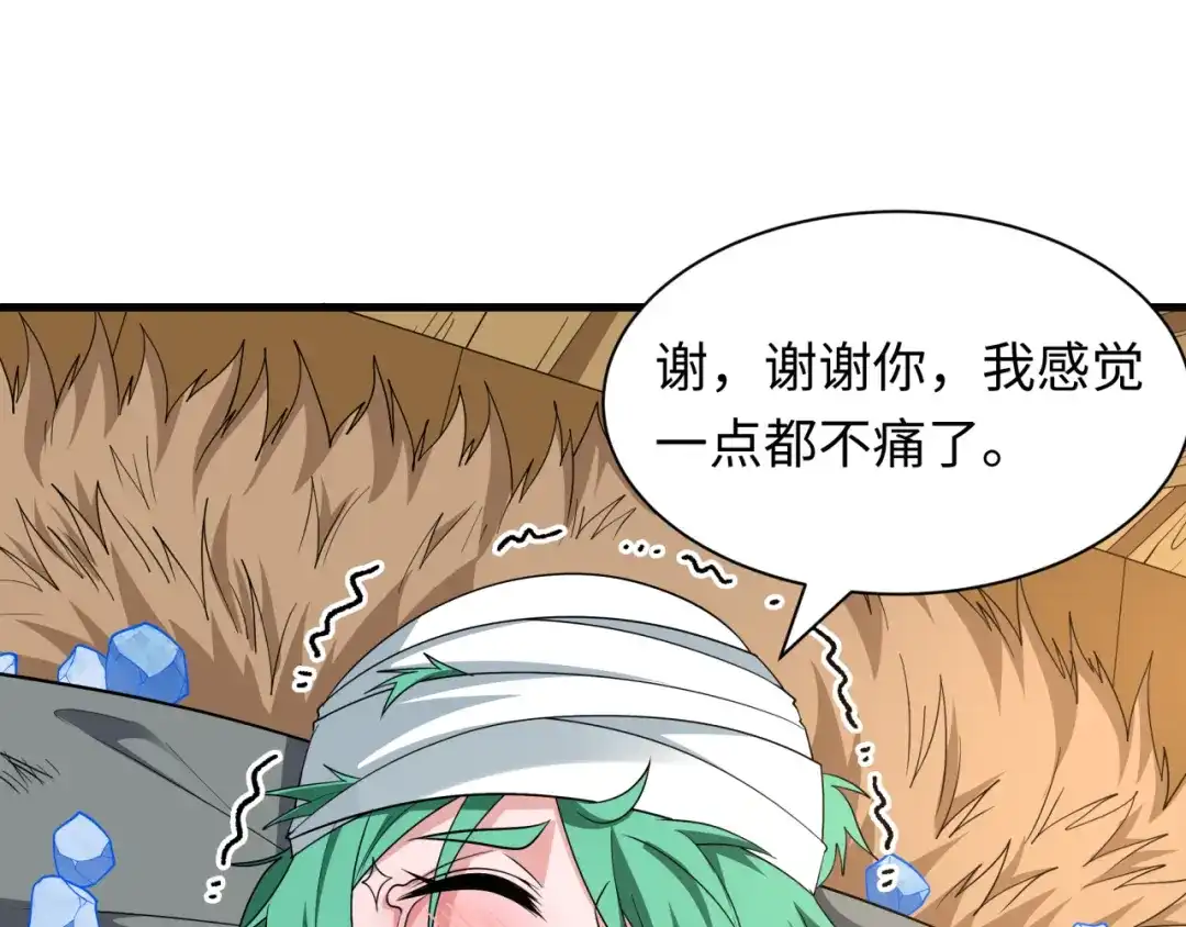 全球诡异时代 第552话 扶桑篇-猎人与谎言！ 第25页