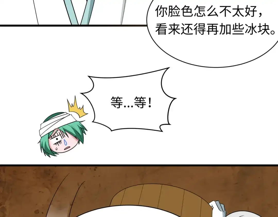 全球诡异时代 第552话 扶桑篇-猎人与谎言！ 第35页