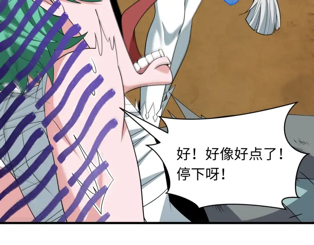 全球诡异时代 第552话 扶桑篇-猎人与谎言！ 第23页