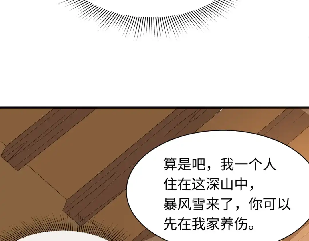 全球诡异时代 第552话 扶桑篇-猎人与谎言！ 第28页