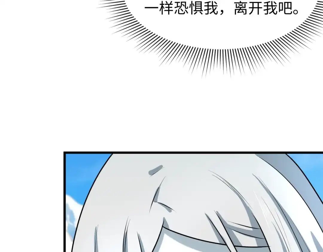 全球诡异时代 第552话 扶桑篇-猎人与谎言！ 第96页