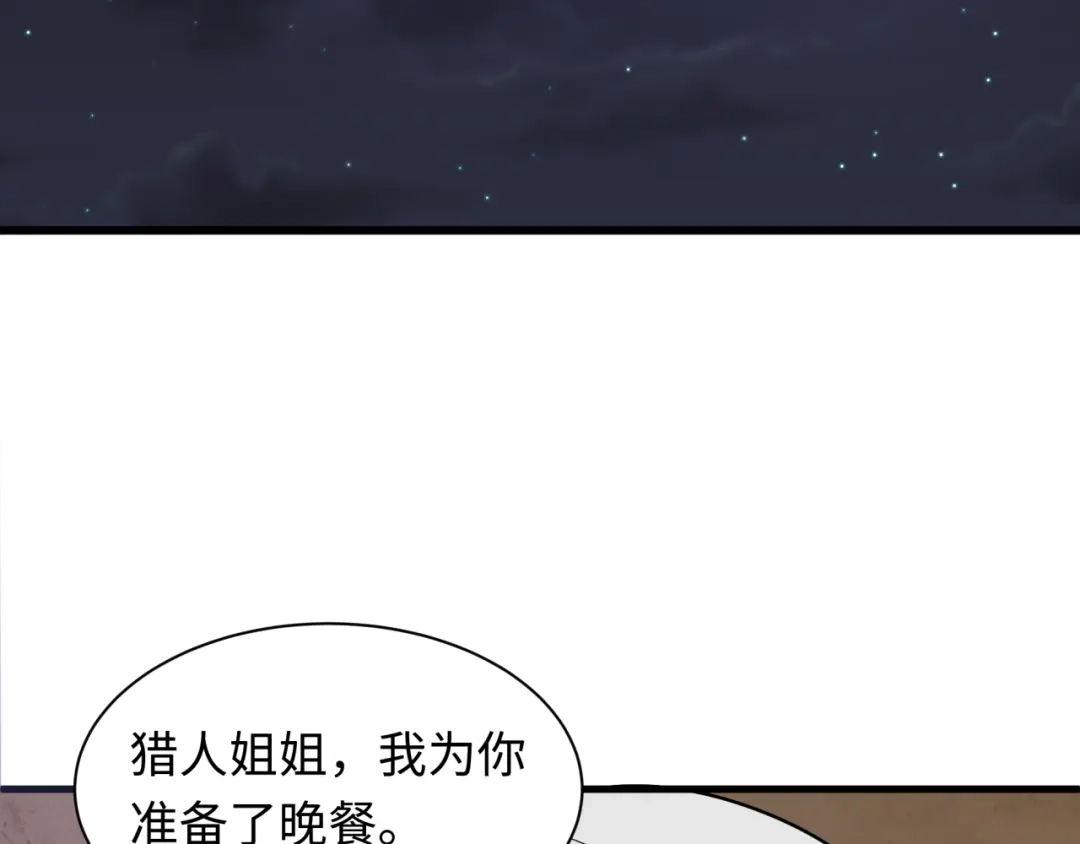 全球诡异时代 第552话 扶桑篇-猎人与谎言！ 第41页
