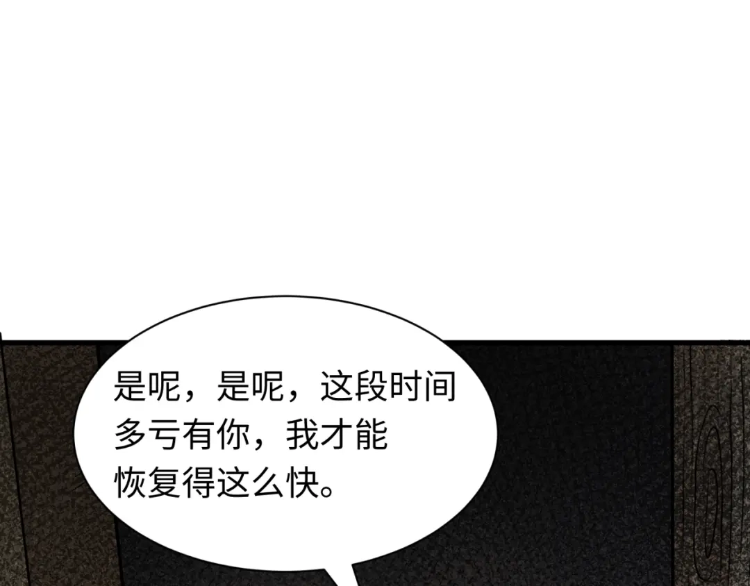全球诡异时代 第552话 扶桑篇-猎人与谎言！ 第76页