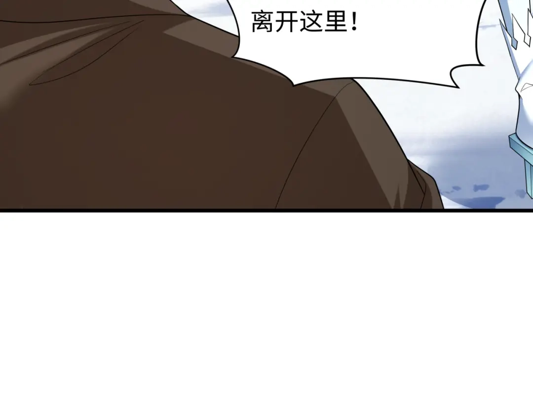 全球诡异时代 第552话 扶桑篇-猎人与谎言！ 第101页