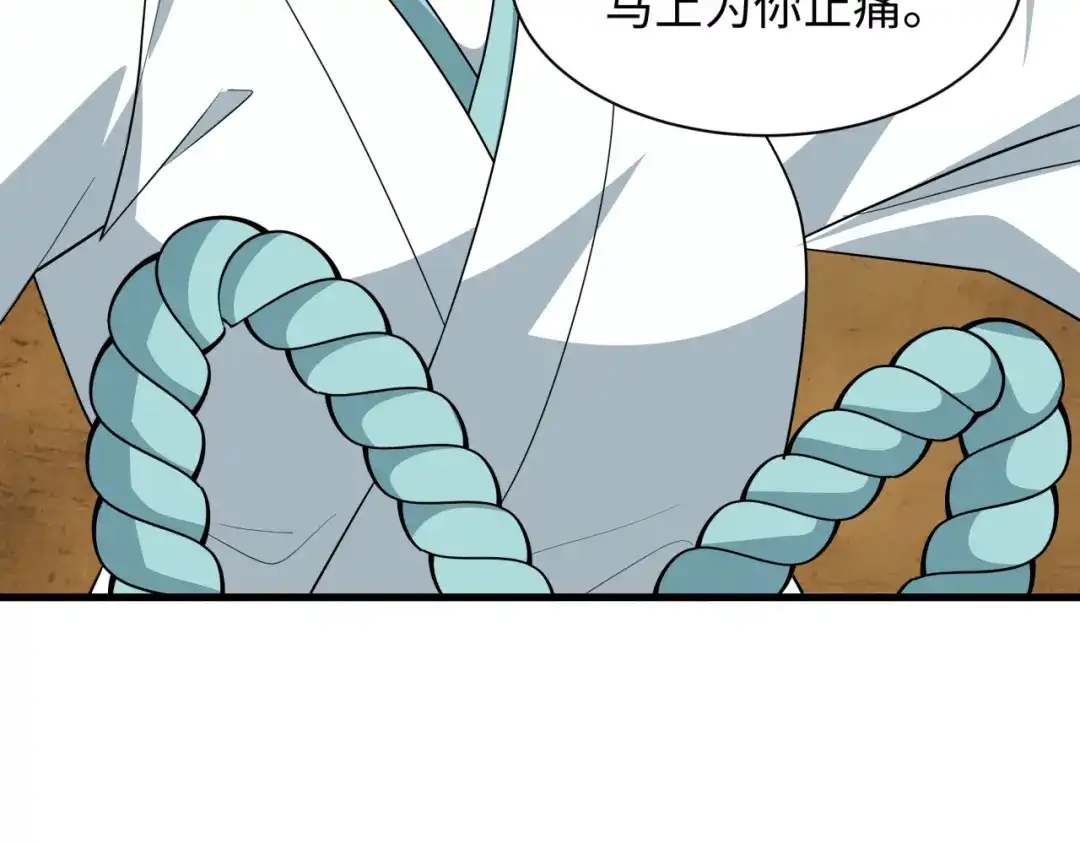 全球诡异时代 第552话 扶桑篇-猎人与谎言！ 第20页