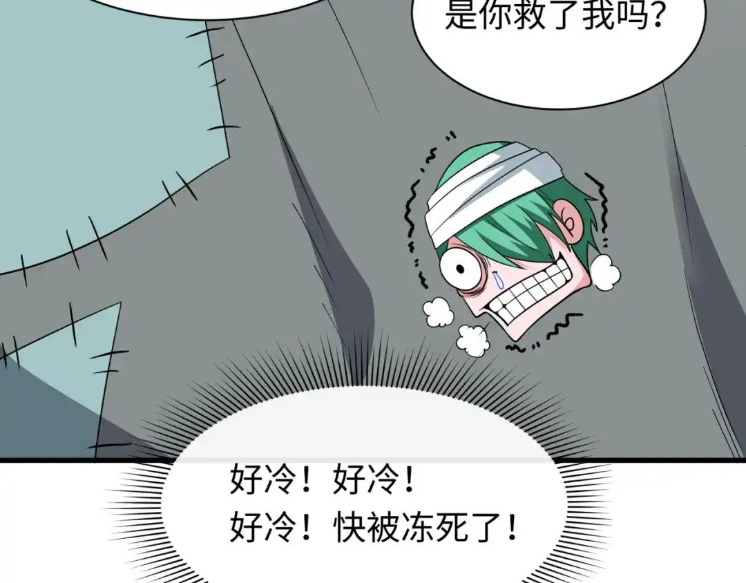 全球诡异时代 第552话 扶桑篇-猎人与谎言！ 第27页