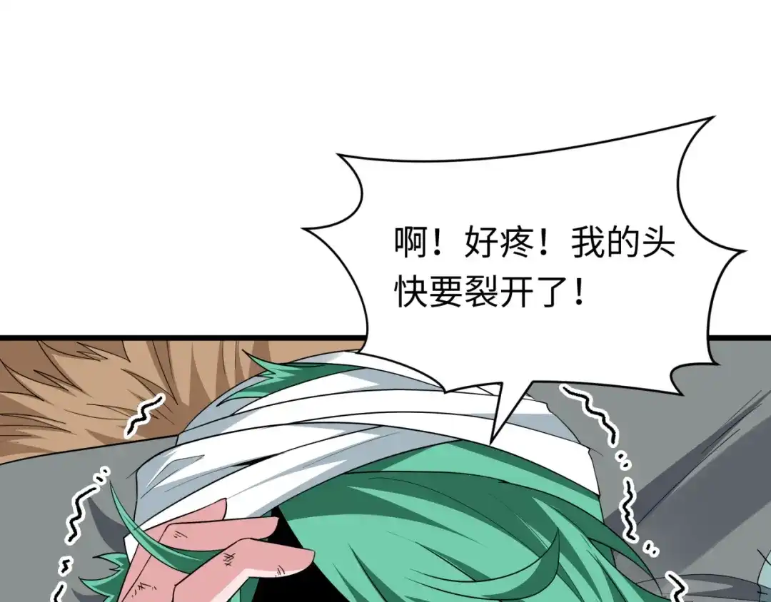 全球诡异时代 第552话 扶桑篇-猎人与谎言！ 第16页