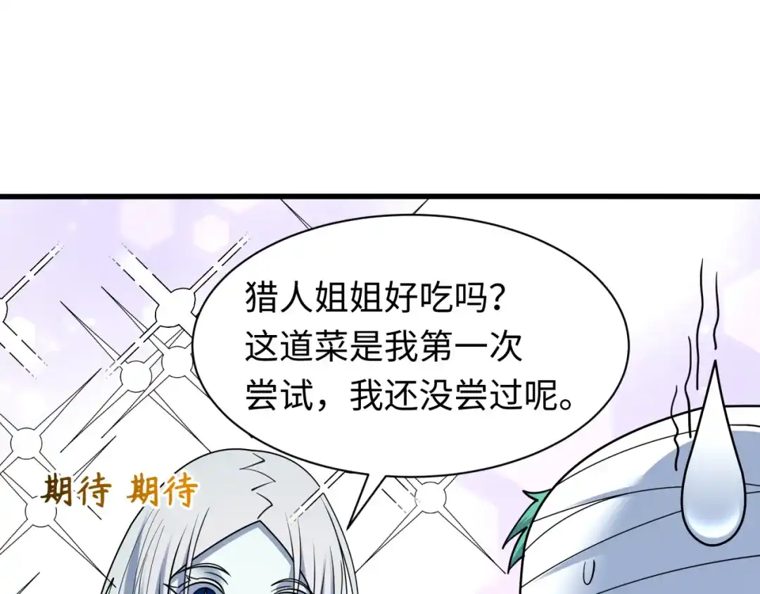 全球诡异时代 第552话 扶桑篇-猎人与谎言！ 第54页