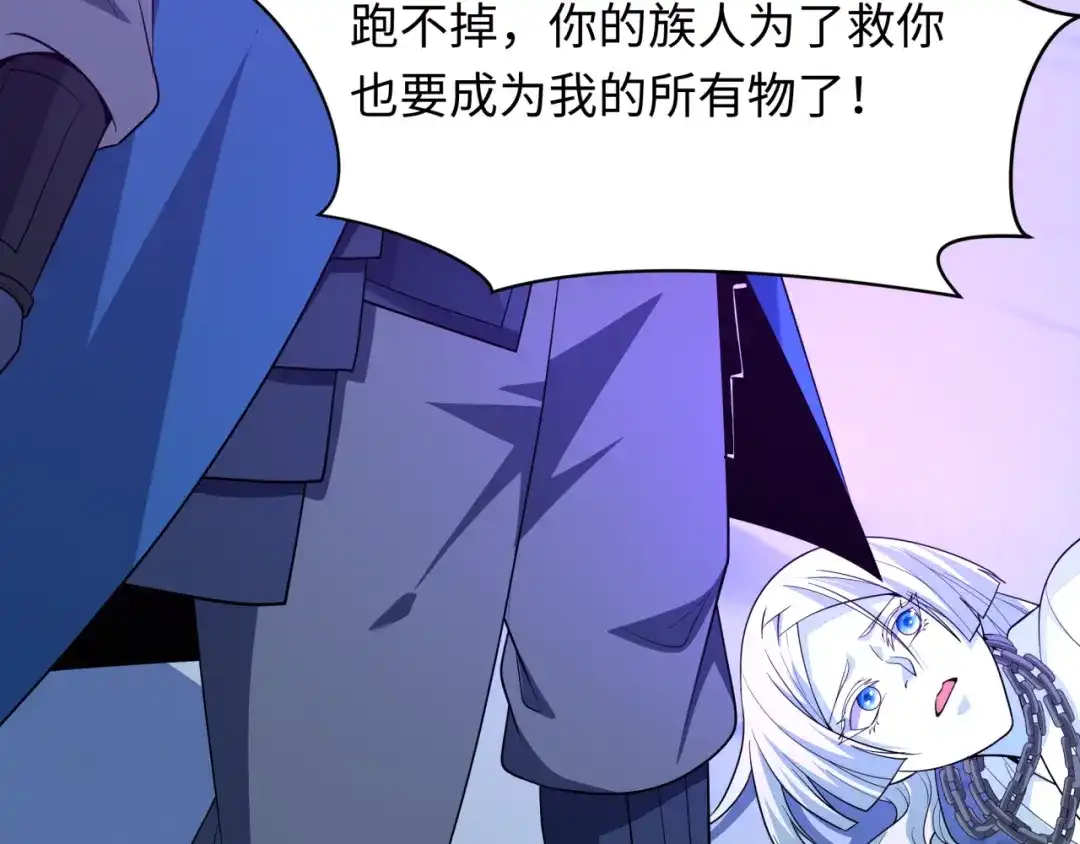 全球诡异时代 第553话 扶桑篇-家人的守护！ 第80页