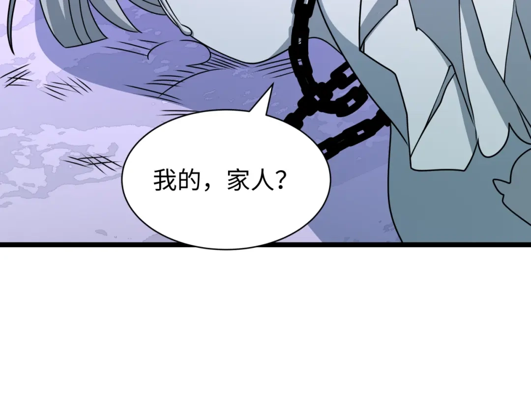 全球诡异时代 第553话 扶桑篇-家人的守护！ 第53页
